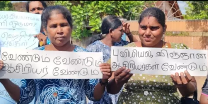 ஆசிரியர் பற்றாக்குறையை நிவர்த்தி செய்யுமாறு கோரி ஆர்ப்பாட்டம்