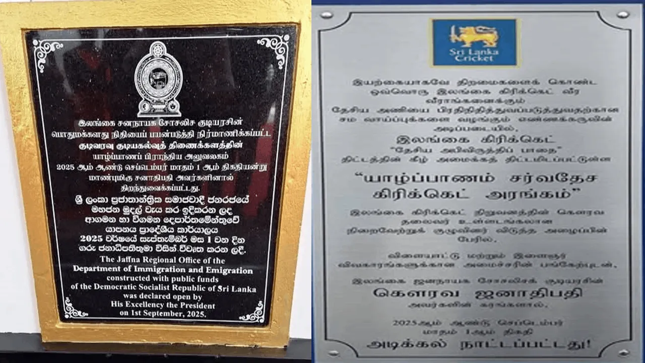 சர்வதேச கிரிக்கெட் மைதானத்திற்கான அடிக்கல் நாட்டும் விழா